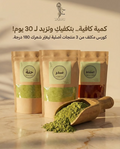 حنة وسدر ومشاط