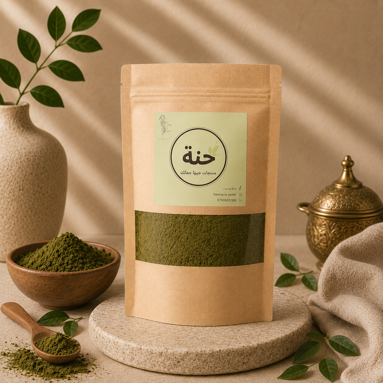 حنة